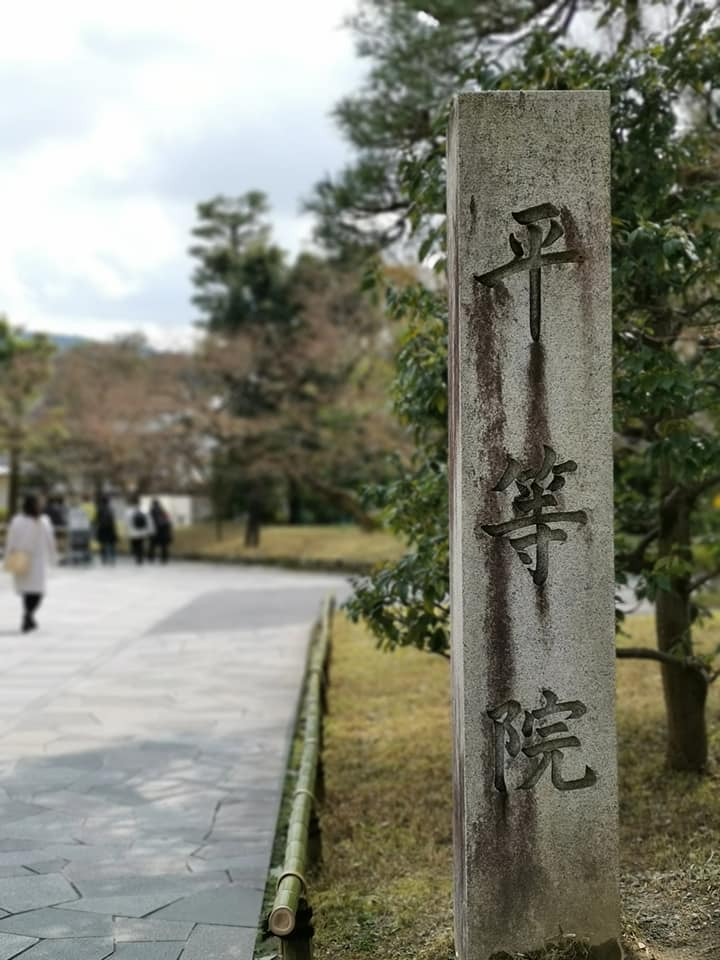 D4: 宇治 | 我嘅初馬, 名古屋女子馬拉松 | 旅遊 露營 跑山 跑步 運動 水上活動 | Hidy Chan | hidychan.com