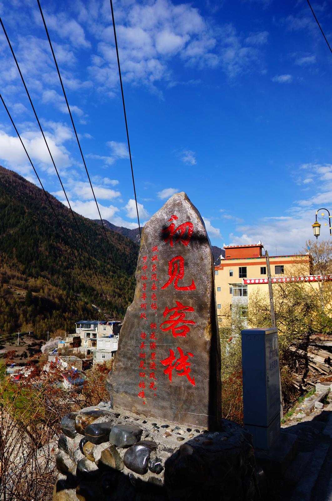 D1: 香港>成都>日隆鎮 | 四川四姑娘山 | 旅遊 露營 跑山 跑步 運動 水上活動 | Hidy Chan | hidychan.com