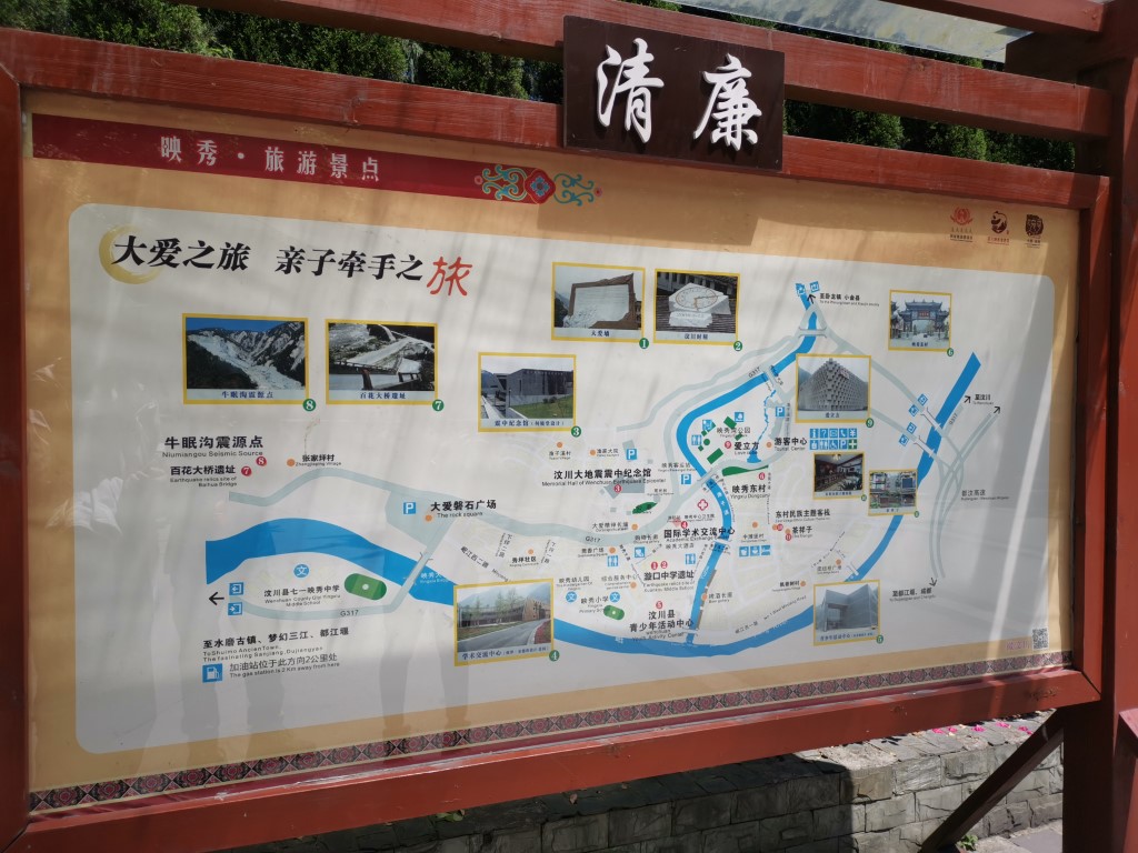 D5: 四川2008大地震遺址 | 四川四姑娘山 | 旅遊 露營 跑山 跑步 運動 水上活動 | Hidy Chan | hidychan.com