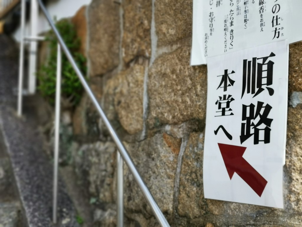 千光寺 | 廣島踩單車露吓營先 | 旅遊 露營 跑山 跑步 運動 水上活動 | Hidy Chan | hidychan.com