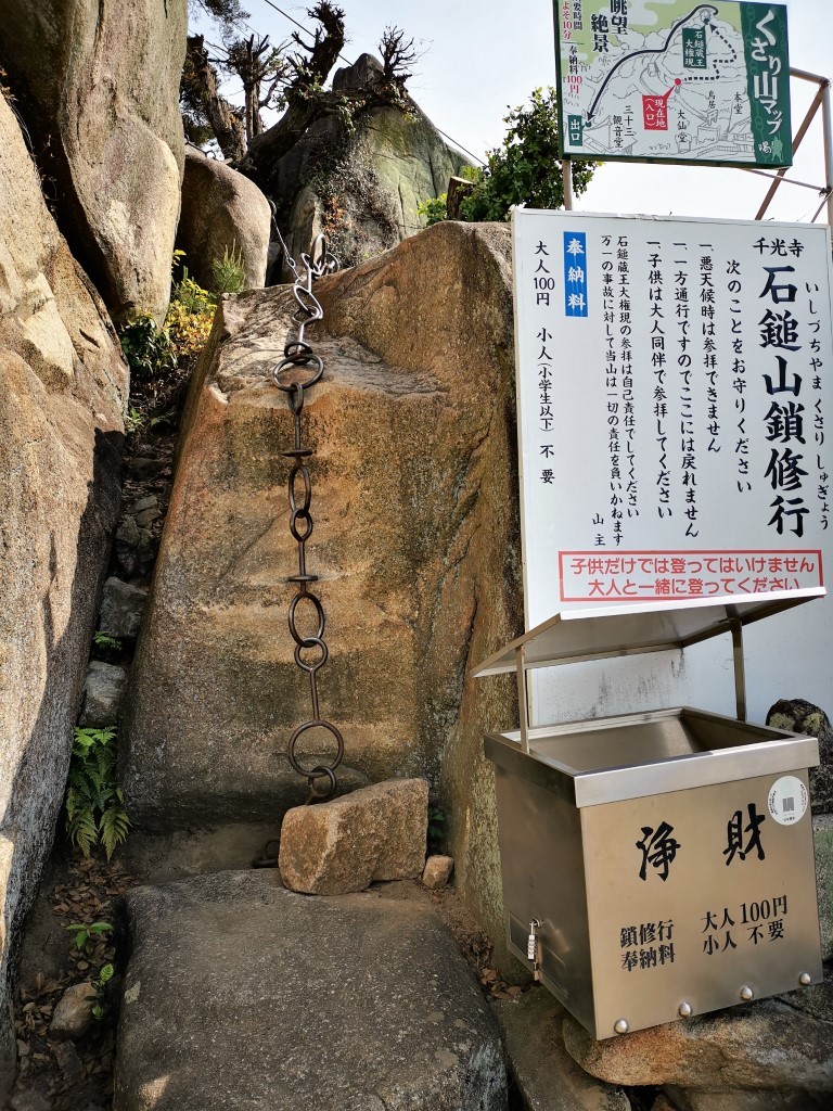 千光寺 | 廣島踩單車露吓營先 | 旅遊 露營 跑山 跑步 運動 水上活動 | Hidy Chan | hidychan.com