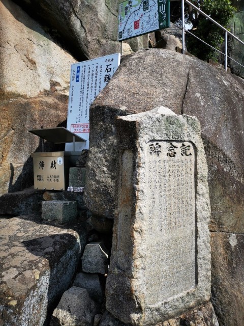 千光寺 | 廣島踩單車露吓營先 | 旅遊 露營 跑山 跑步 運動 水上活動 | Hidy Chan | hidychan.com