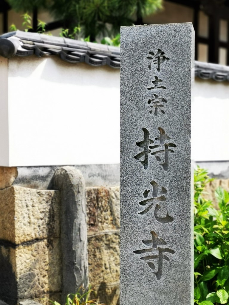 古寺巡礼 - 古寺め | 廣島踩單車露吓營先 | 旅遊 露營 跑山 跑步 運動 水上活動 | Hidy Chan | hidychan.com