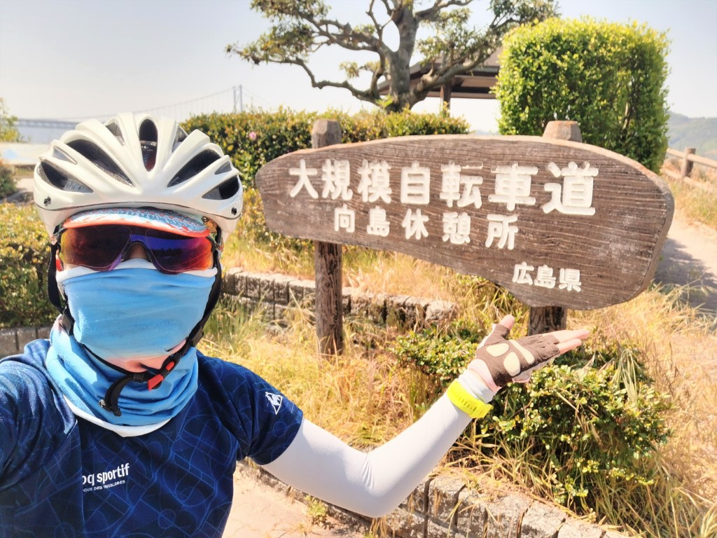 向島 (單車) | 廣島踩單車露吓營先 | 旅遊 露營 跑山 跑步 運動 水上活動 | Hidy Chan | hidychan.com