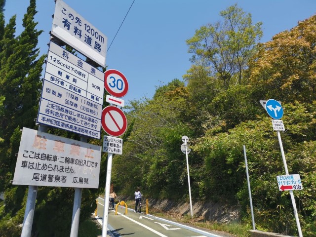 向島 (單車) | 廣島踩單車露吓營先 | 旅遊 露營 跑山 跑步 運動 水上活動 | Hidy Chan | hidychan.com