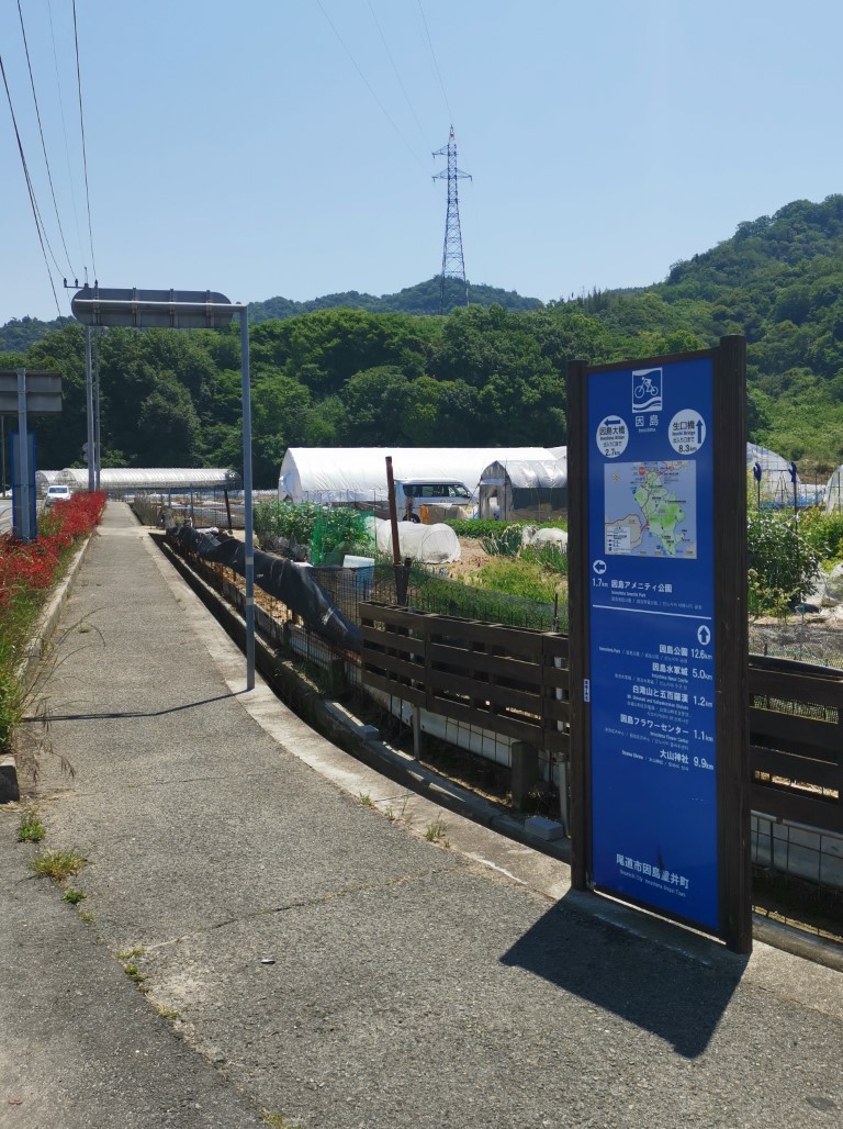 向島 (單車) | 廣島踩單車露吓營先 | 旅遊 露營 跑山 跑步 運動 水上活動 | Hidy Chan | hidychan.com