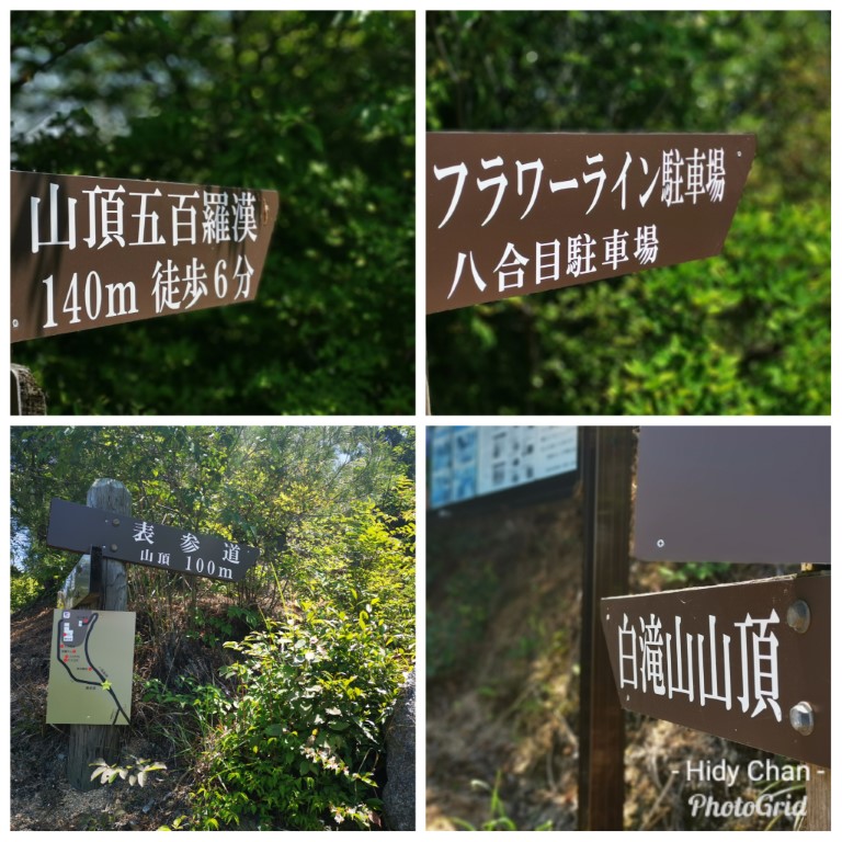 白滝山 | 廣島踩單車露吓營先 | 旅遊 露營 跑山 跑步 運動 水上活動 | Hidy Chan | hidychan.com