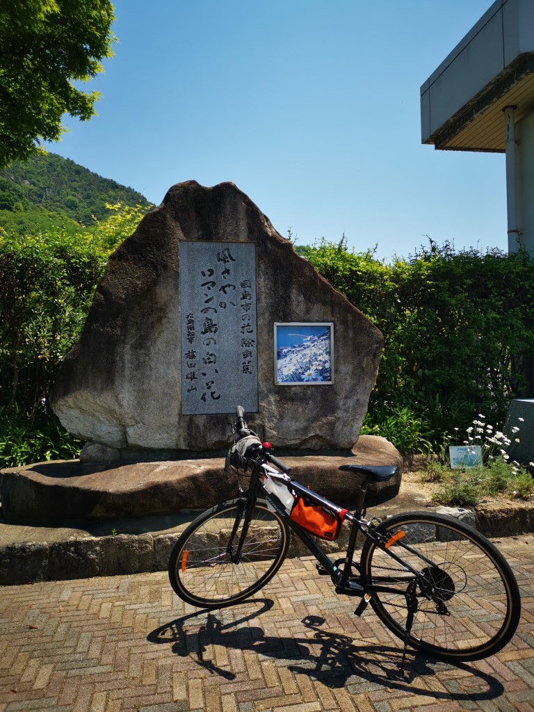 因島 (單車) | 廣島踩單車露吓營先 | 旅遊 露營 跑山 跑步 運動 水上活動 | Hidy Chan | hidychan.com