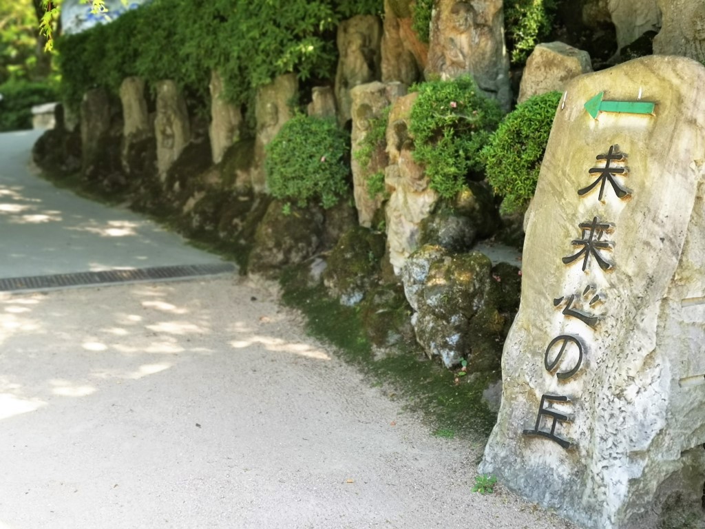 未来心の丘 | 廣島踩單車露吓營先 | 旅遊 露營 跑山 跑步 運動 水上活動 | Hidy Chan | hidychan.com