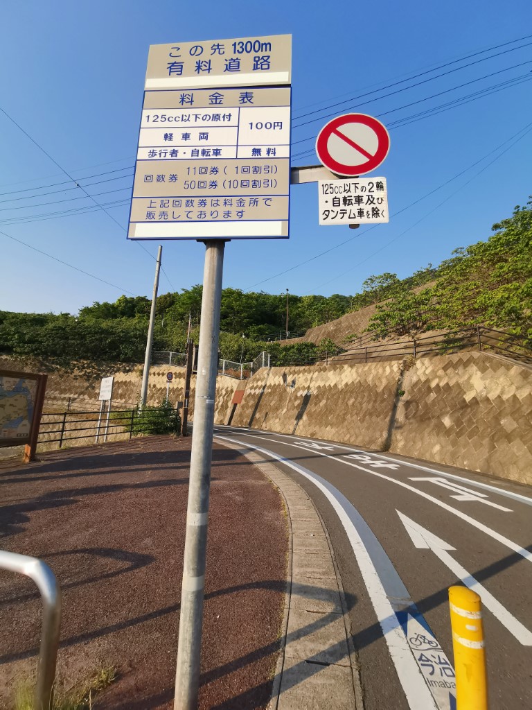 大三島 (單車) | 廣島踩單車露吓營先 | 旅遊 露營 跑山 跑步 運動 水上活動 | Hidy Chan | hidychan.com