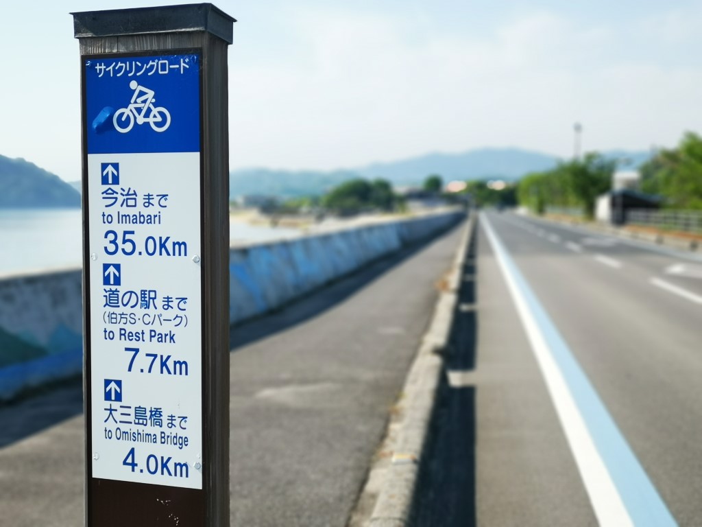 伯方島 | 廣島踩單車露吓營先 | 旅遊 露營 跑山 跑步 運動 水上活動 | Hidy Chan | hidychan.com