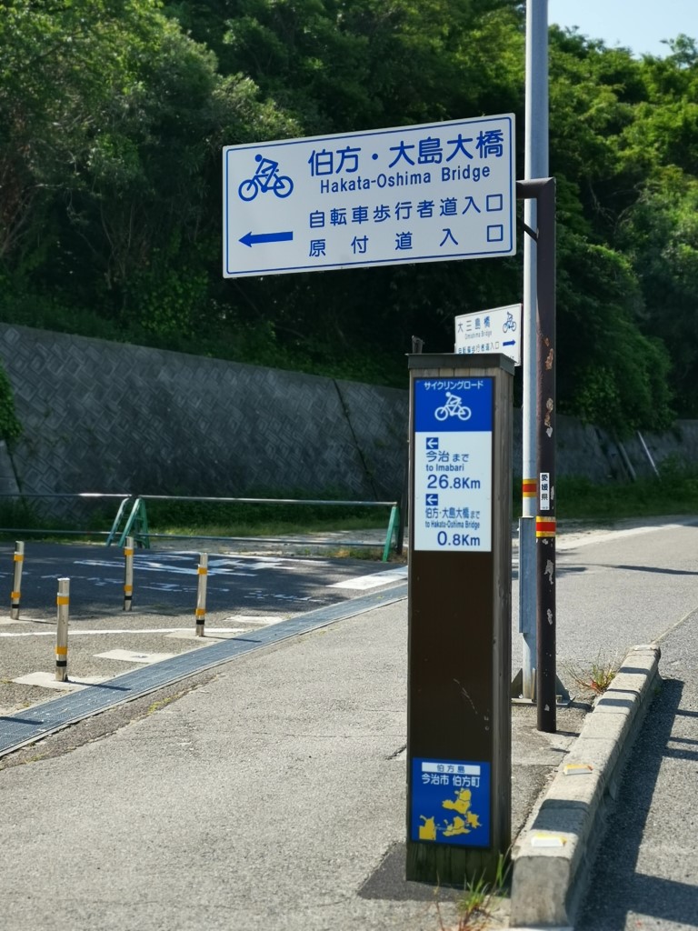 伯方島 | 廣島踩單車露吓營先 | 旅遊 露營 跑山 跑步 運動 水上活動 | Hidy Chan | hidychan.com