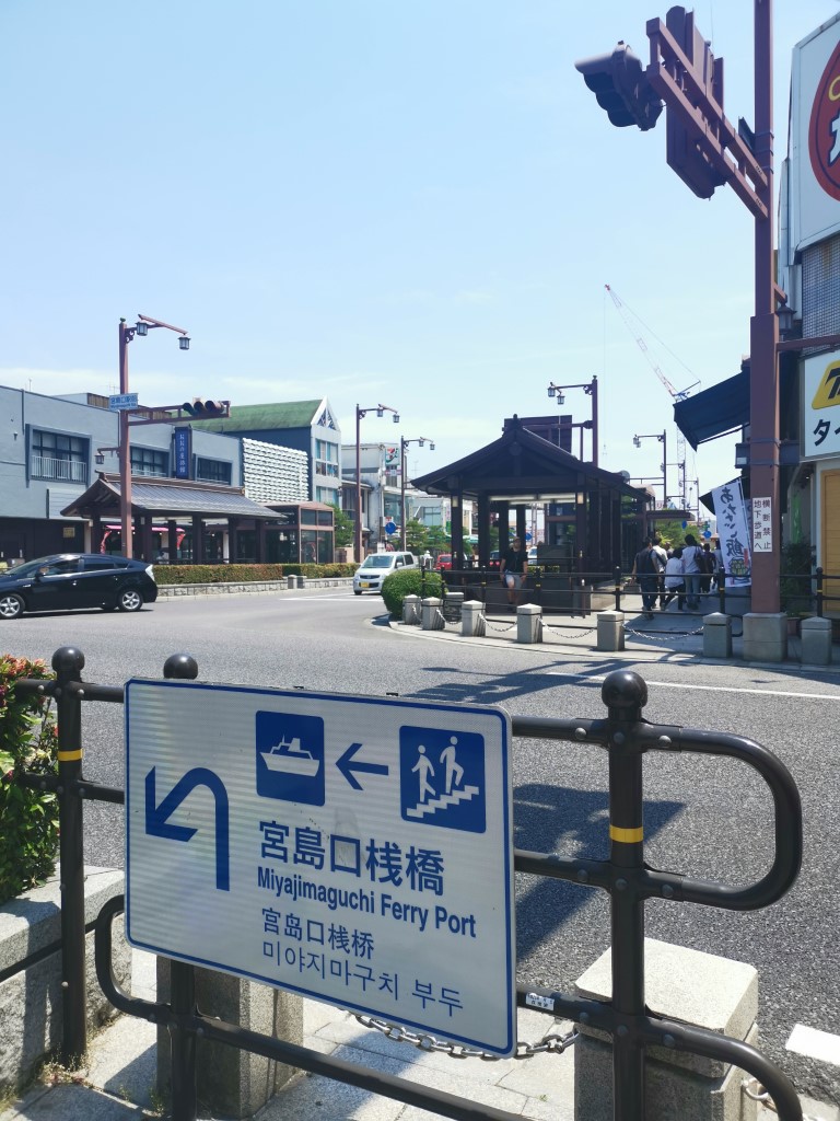 宮島口 | 廣島踩單車露吓營先 | 旅遊 露營 跑山 跑步 運動 水上活動 | Hidy Chan | hidychan.com