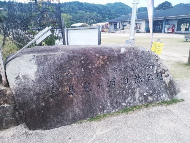 宮島 | 廣島踩單車露吓營先 | 旅遊 露營 跑山 跑步 運動 水上活動 | Hidy Chan | hidychan.com