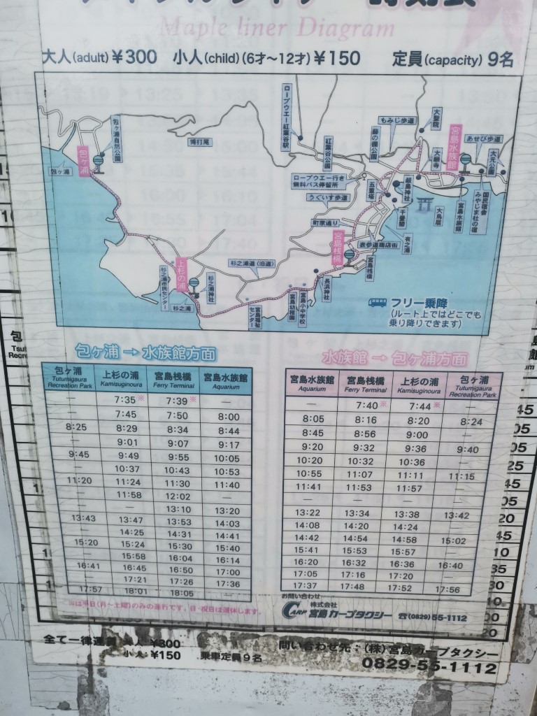 D5: 廣島市 | 廣島踩單車露吓營先 | 旅遊 露營 跑山 跑步 運動 水上活動 | Hidy Chan | hidychan.com