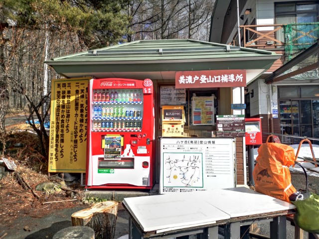 D2: 茅野>行者小屋 | 雪山•滑雪•露營•瘋狂玩盡日本 | 旅遊 露營 跑山 跑步 運動 水上活動 | Hidy Chan | hidychan.com