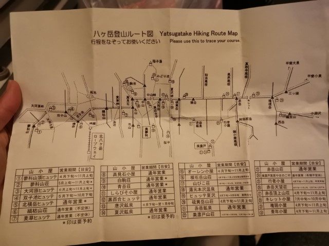 D2: 茅野>行者小屋 | 雪山•滑雪•露營•瘋狂玩盡日本 | 旅遊 露營 跑山 跑步 運動 水上活動 | Hidy Chan | hidychan.com