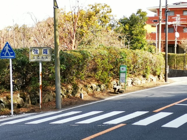 D10: 強羅 | 雪山•滑雪•露營•瘋狂玩盡日本 | 旅遊 露營 跑山 跑步 運動 水上活動 | Hidy Chan | hidychan.com