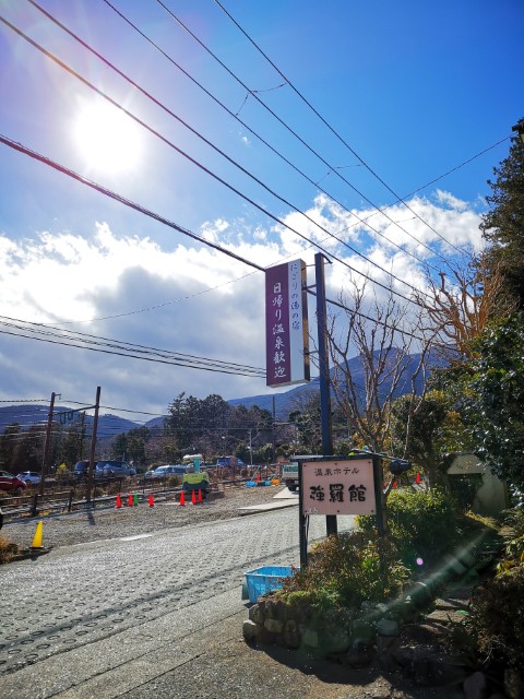 D10: 強羅 | 雪山•滑雪•露營•瘋狂玩盡日本 | 旅遊 露營 跑山 跑步 運動 水上活動 | Hidy Chan | hidychan.com