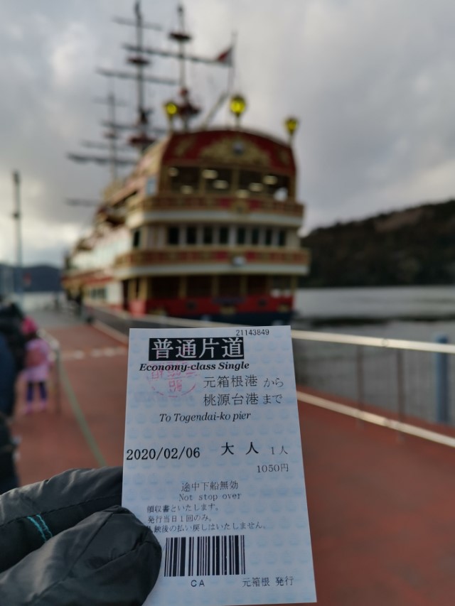 D10: 箱根神社 | 雪山•滑雪•露營•瘋狂玩盡日本 | 旅遊 露營 跑山 跑步 運動 水上活動 | Hidy Chan | hidychan.com