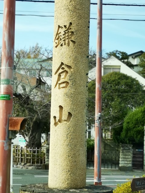 D11: 鐮倉 | 雪山•滑雪•露營•瘋狂玩盡日本 | 旅遊 露營 跑山 跑步 運動 水上活動 | Hidy Chan | hidychan.com