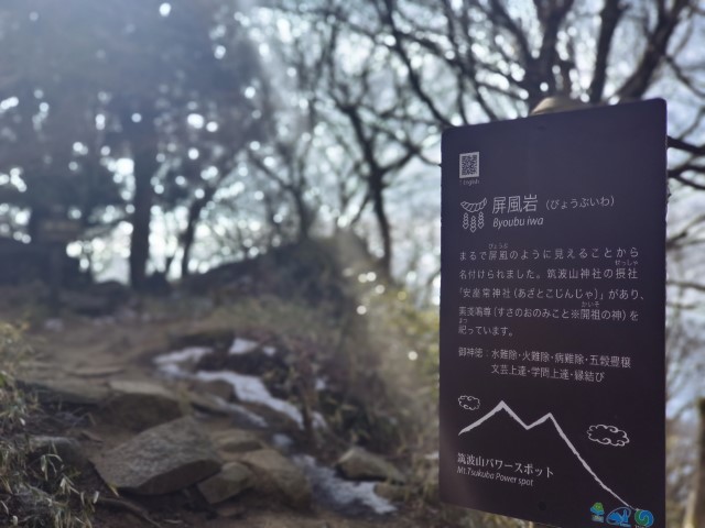 D2: 筑波山 > 橫濱 | 日本赤岳雪山之旅 | 旅遊 露營 跑山 跑步 運動 水上活動 | Hidy Chan | hidychan.com