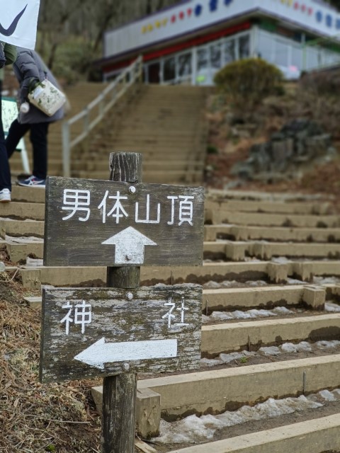 D2: 筑波山 > 橫濱 | 日本赤岳雪山之旅 | 旅遊 露營 跑山 跑步 運動 水上活動 | Hidy Chan | hidychan.com