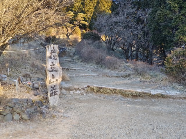 D4: 丹沢山(攻頂) > 富士吉田 | 日本赤岳雪山之旅 | 旅遊 露營 跑山 跑步 運動 水上活動 | Hidy Chan | hidychan.com