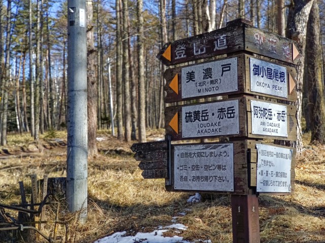 D6: 河口湖 > 富士見町 > 赤岳鉱泉 | 日本赤岳雪山之旅 | 旅遊 露營 跑山 跑步 運動 水上活動 | Hidy Chan | hidychan.com