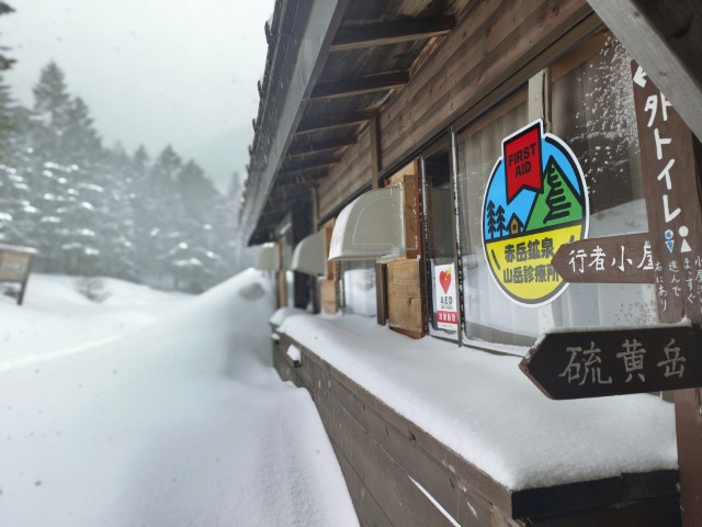 D6: 河口湖 > 富士見町 > 赤岳鉱泉 | 日本赤岳雪山之旅 | 旅遊 露營 跑山 跑步 運動 水上活動 | Hidy Chan | hidychan.com