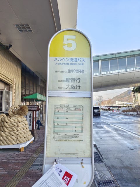 D9: 赤岳鉱泉 > 新宿 | 日本赤岳雪山之旅 | 旅遊 露營 跑山 跑步 運動 水上活動 | Hidy Chan | hidychan.com