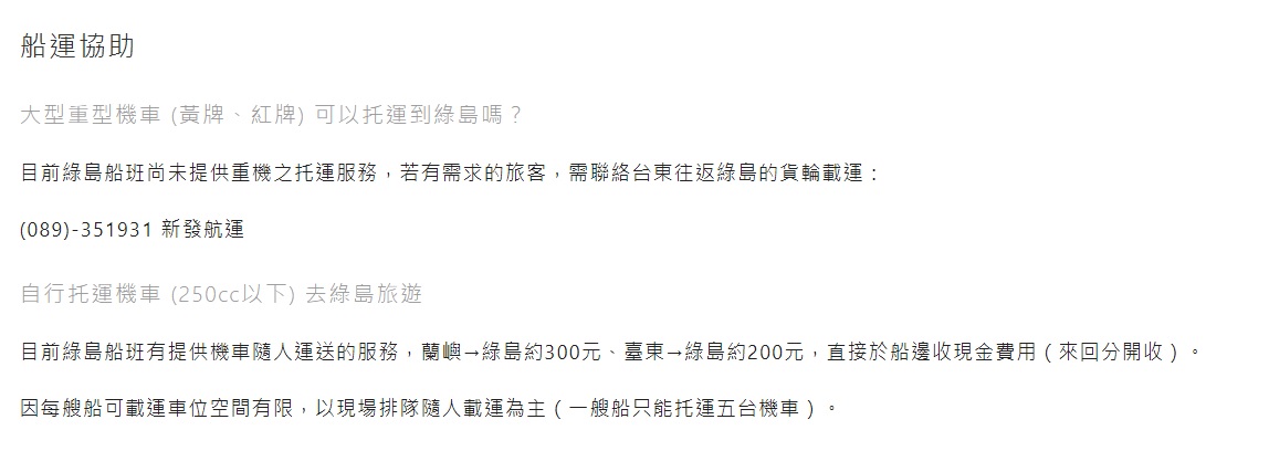 富岡>成功>豐濱 | 一個女生台灣四極逆走機車環島遊 | 旅遊 露營 跑山 跑步 運動 水上活動 | Hidy Chan | hidychan.com