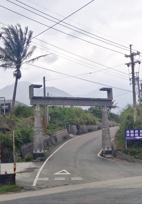 富岡>成功>豐濱 | 一個女生台灣四極逆走機車環島遊 | 旅遊 露營 跑山 跑步 運動 水上活動 | Hidy Chan | hidychan.com