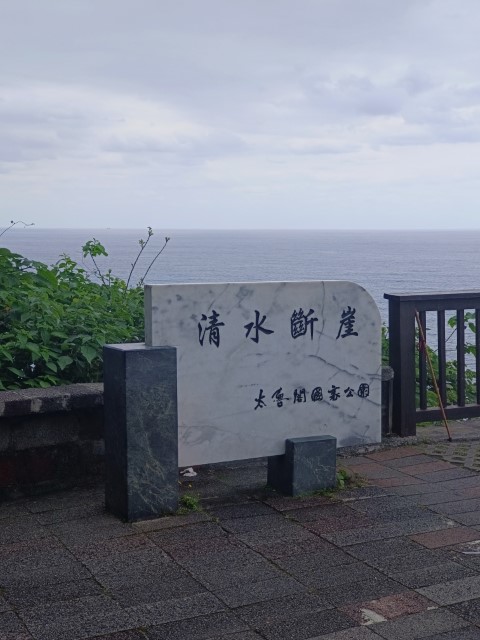 花蓮>秀林>南澳 | 一個女生台灣四極逆走機車環島遊 | 旅遊 露營 跑山 跑步 運動 水上活動 | Hidy Chan | hidychan.com