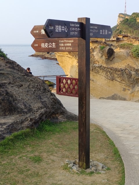女皇頭 | 一個女生台灣四極逆走機車環島遊 | 旅遊 露營 跑山 跑步 運動 水上活動 | Hidy Chan | hidychan.com
