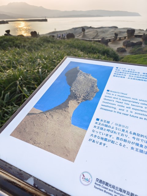 女皇頭 | 一個女生台灣四極逆走機車環島遊 | 旅遊 露營 跑山 跑步 運動 水上活動 | Hidy Chan | hidychan.com