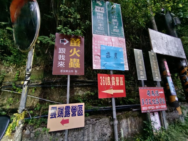 泰安司馬限 | 一個女生台灣四極逆走機車環島遊 | 旅遊 露營 跑山 跑步 運動 水上活動 | Hidy Chan | hidychan.com