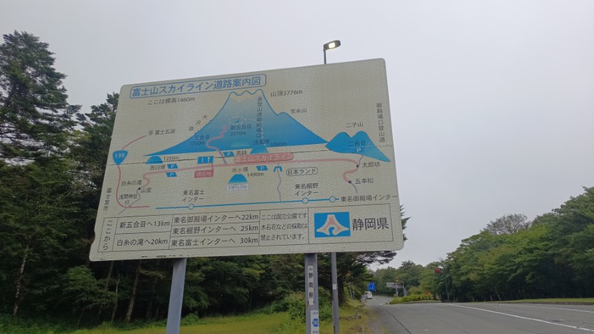 D2: PICA > 宝永山 | 富士山3776+電單車遊 | 旅遊 露營 跑山 跑步 運動 水上活動 | Hidy Chan | hidychan.com