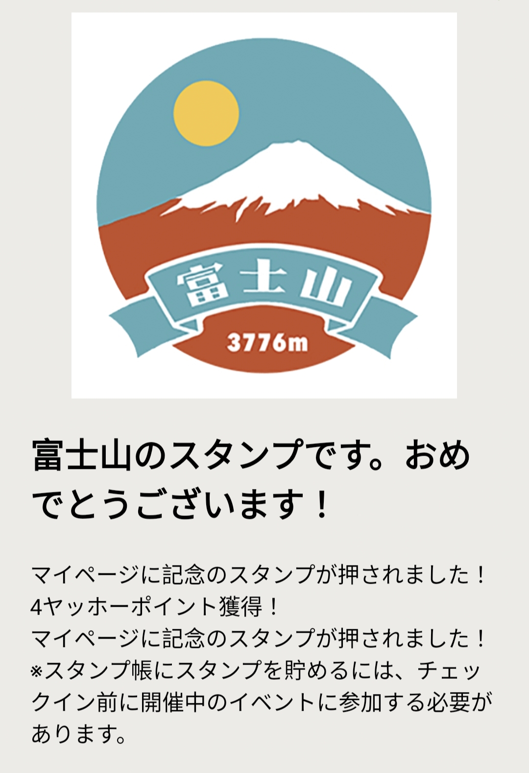 D3: 攻頂 | 富士山3776+電單車遊 | 旅遊 露營 跑山 跑步 運動 水上活動 | Hidy Chan | hidychan.com