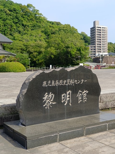 鹿児島城跡 | 玩盡日本全九州 | 旅遊 露營 跑山 跑步 運動 水上活動 | Hidy Chan | hidychan.com