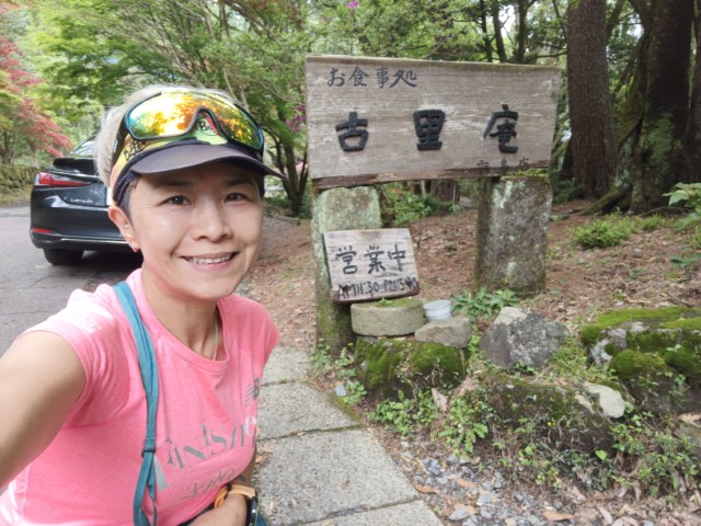 地鶏炭火焼 - 古里庵 | 玩盡日本全九州 | 旅遊 露營 跑山 跑步 運動 水上活動 | Hidy Chan | hidychan.com