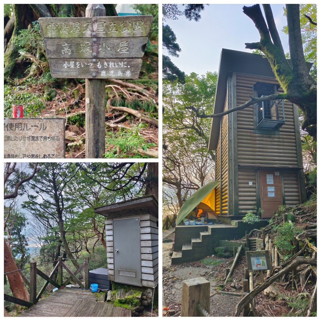 D1: 太鼓岩 > 高塚小屋 | 玩盡日本全九州 | 旅遊 露營 跑山 跑步 運動 水上活動 | Hidy Chan | hidychan.com