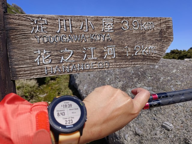 D2: 宮之浦岳 > 花之江河 | 玩盡日本全九州 | 旅遊 露營 跑山 跑步 運動 水上活動 | Hidy Chan | hidychan.com