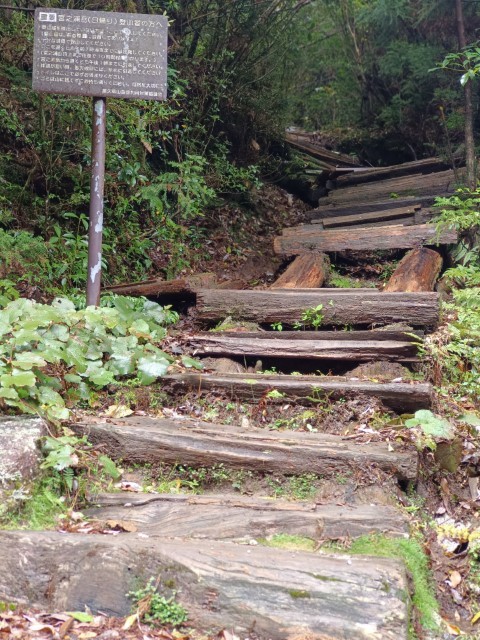 D3: 淀川避難小屋 > 淀川登山口 | 玩盡日本全九州 | 旅遊 露營 跑山 跑步 運動 水上活動 | Hidy Chan | hidychan.com