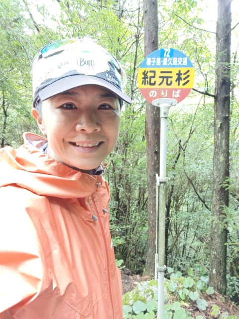 D3: 淀川避難小屋 > 淀川登山口 | 玩盡日本全九州 | 旅遊 露營 跑山 跑步 運動 水上活動 | Hidy Chan | hidychan.com