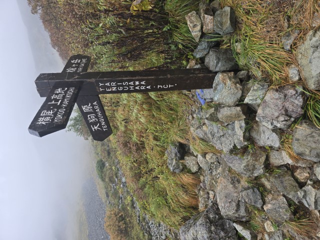 D2: 槍沢ロッヂ>槍岳山莊 | 槍ヶ岳 • 名古屋 • 伊勢 • 志摩 | 旅遊 露營 跑山 跑步 運動 水上活動 | Hidy Chan | hidychan.com