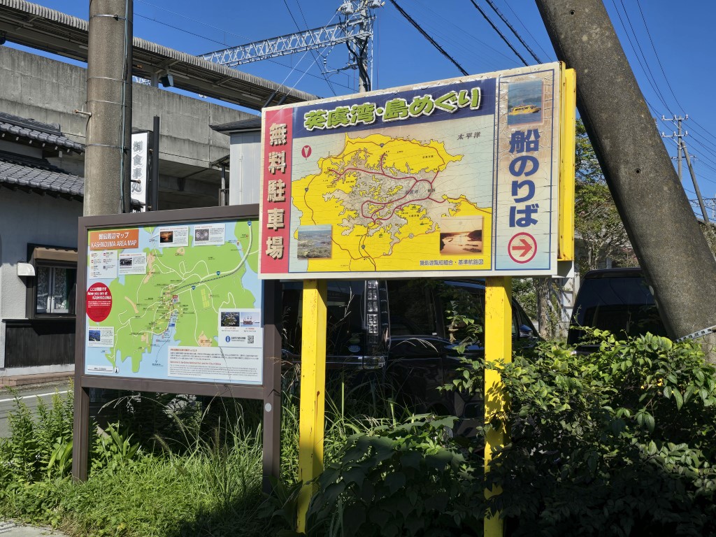 賢島 | 槍ヶ岳 • 名古屋 • 伊勢 • 志摩 | 旅遊 露營 跑山 跑步 運動 水上活動 | Hidy Chan | hidychan.com