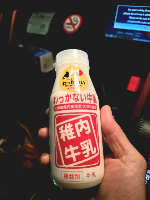 北海道奶奶奶 | 有一種增肥叫北海道 | hidychan.com
