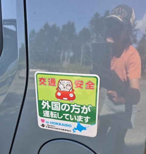 札幌市 | 有一種增肥叫北海道 | hidychan.com