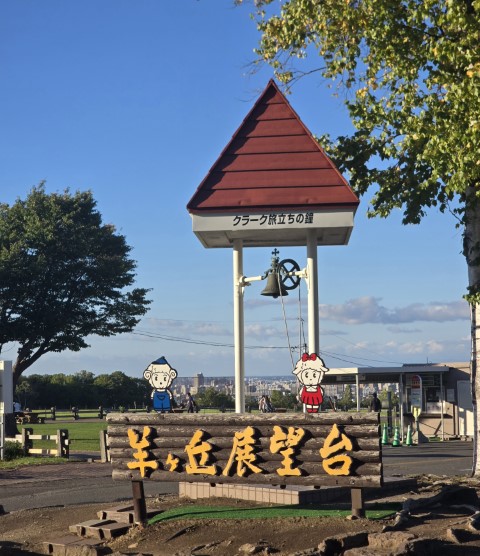 札幌市 | 有一種增肥叫北海道 | hidychan.com